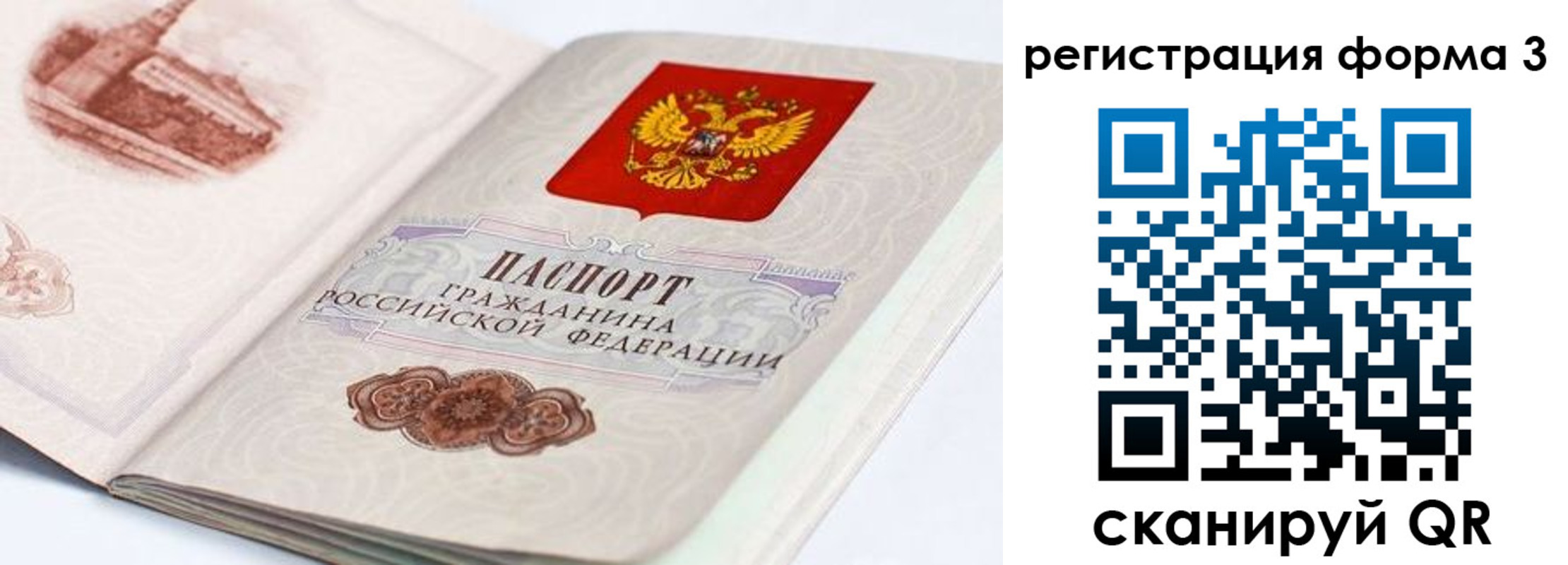 временная регистрация для всех в Лукоянове