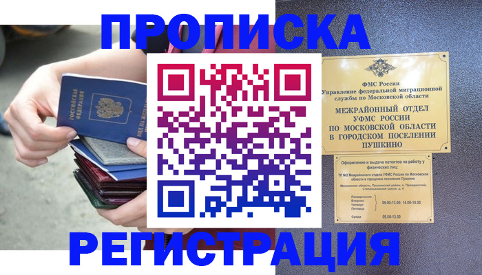 регистрация для дет. сада в Лукоянове