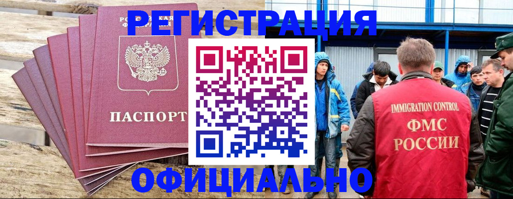 временная регистрация для школы в Лукоянове